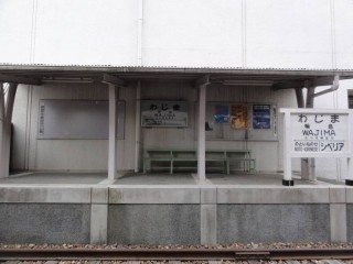 Road Station Wajima flat home
